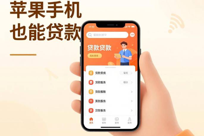 ID贷款申请入口当天到账